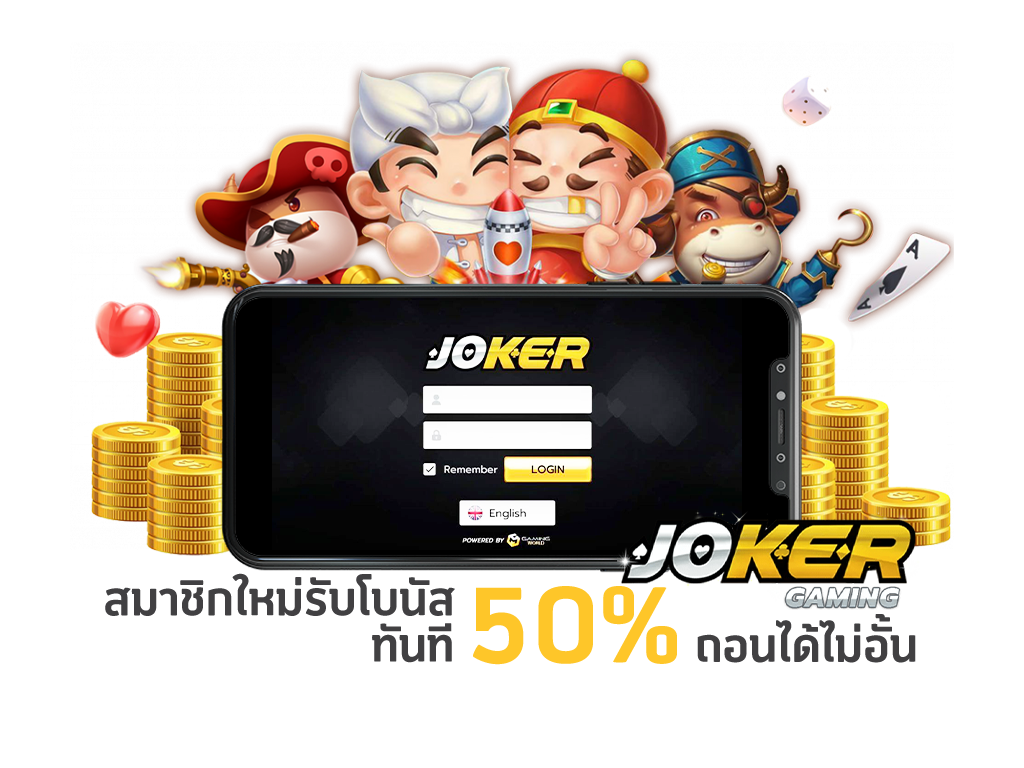 ดาวน์โหลด Joker Xo