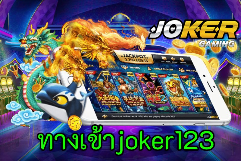 เว็บjoker123ออนไลน์ Joker Gaming